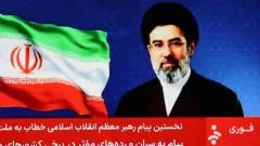 Iranians react to new supreme leader's first address